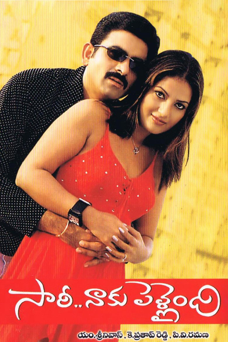 Imatge de సారీ నాకు పెళ్లైంది