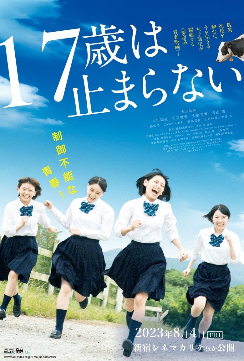 17, Unstoppable main poster