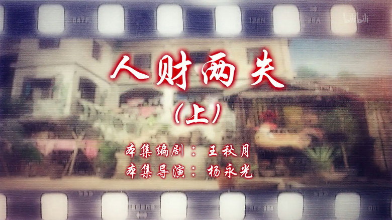Episode 11