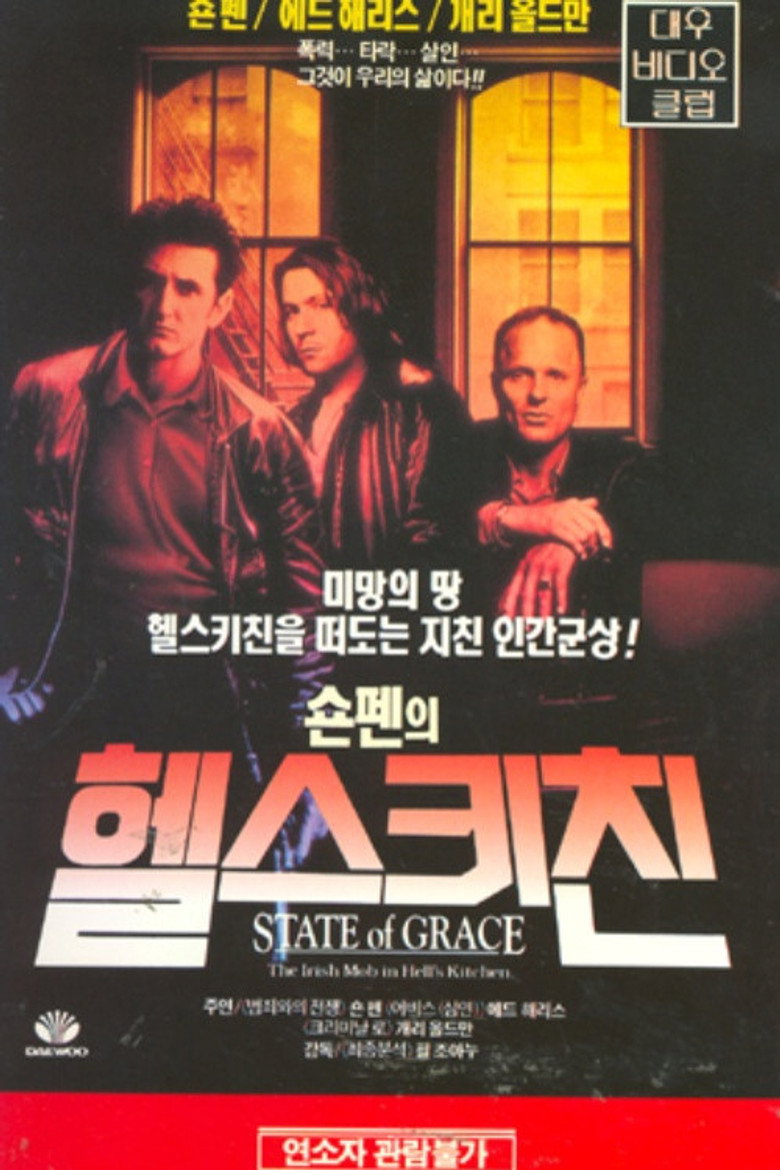 헬스 키친(State of Grace) poster
