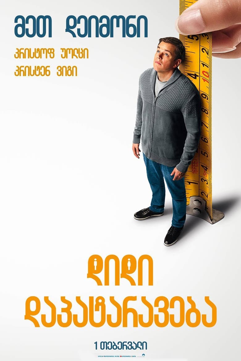 Film poster