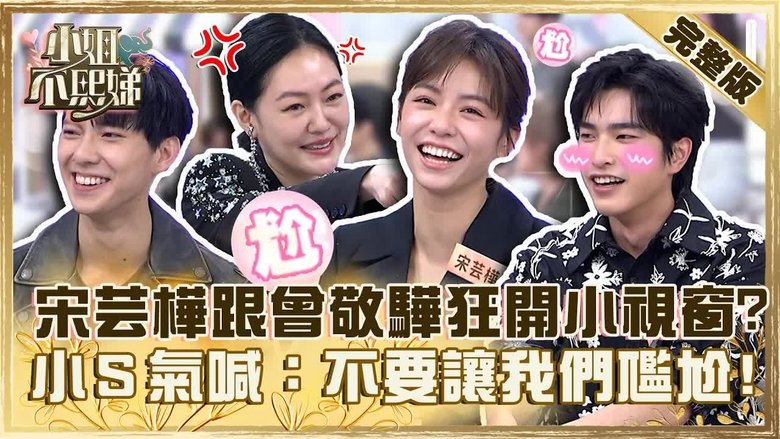 Still image for Dee Girls Talk season 1 episode 280: Episode 280