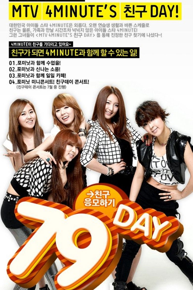 4Minute's Friends Day