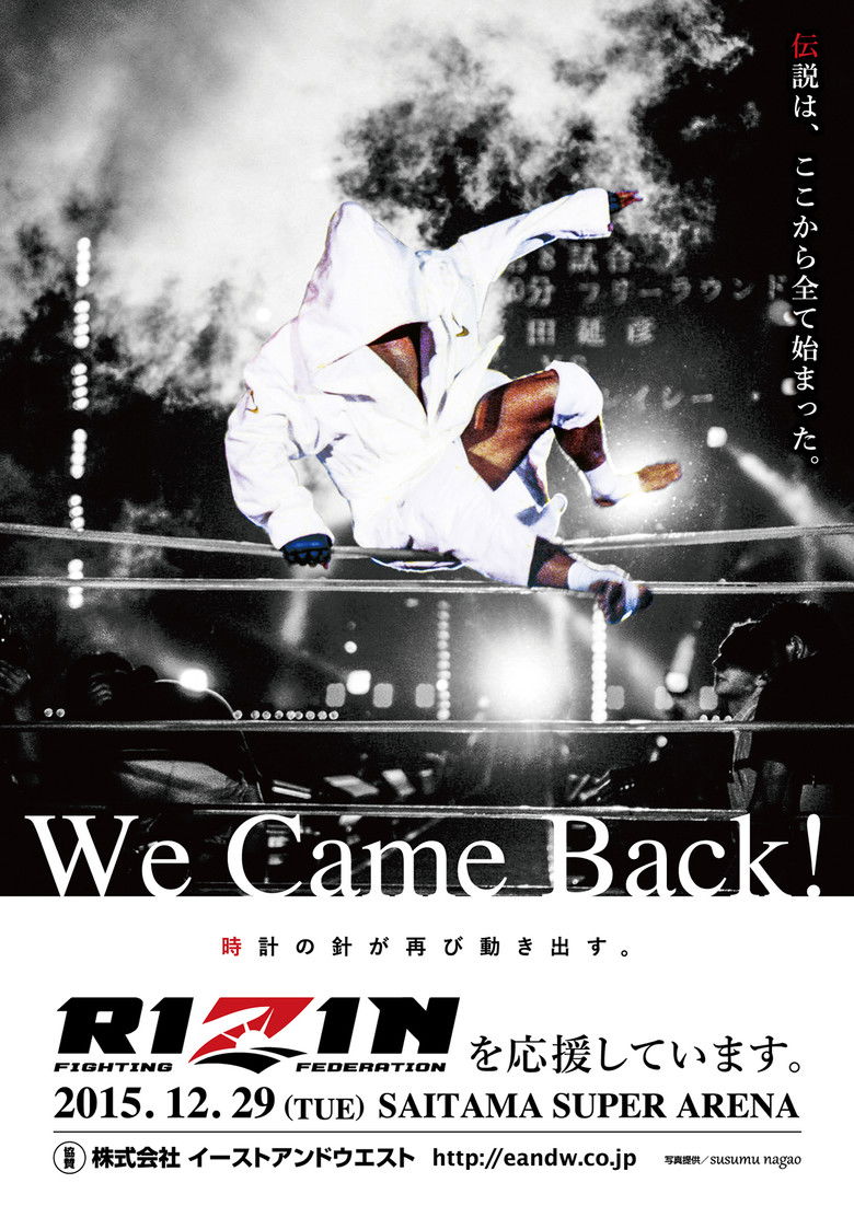 Imatge de RIZIN SARABAの宴