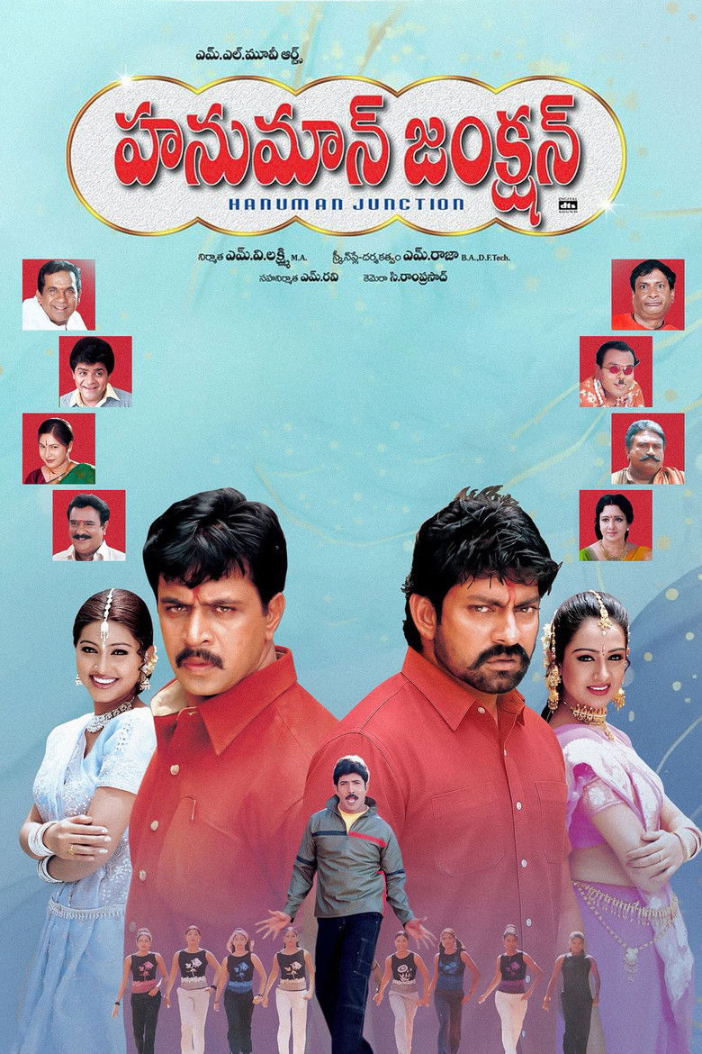 Imatge de హనుమాన్ జంక్షన్