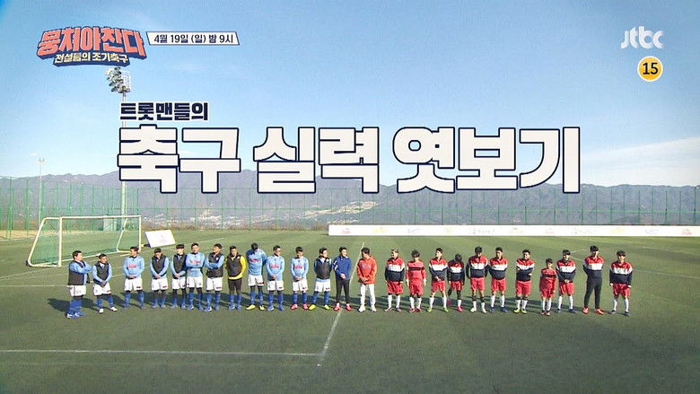 Still image for The Gentlemen's League season 1 episode 42: Episode 42