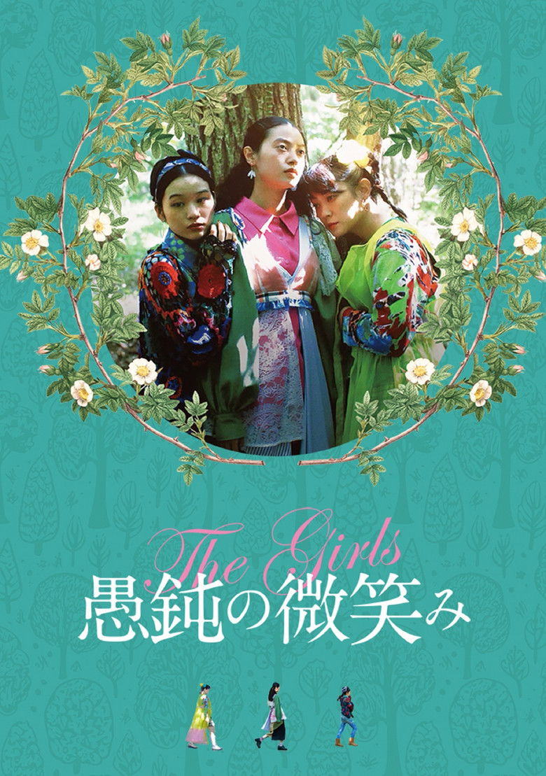 Imatge de 愚鈍の微笑み