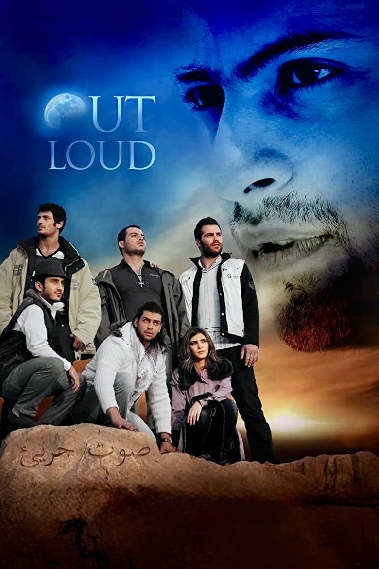 Out Loud main poster