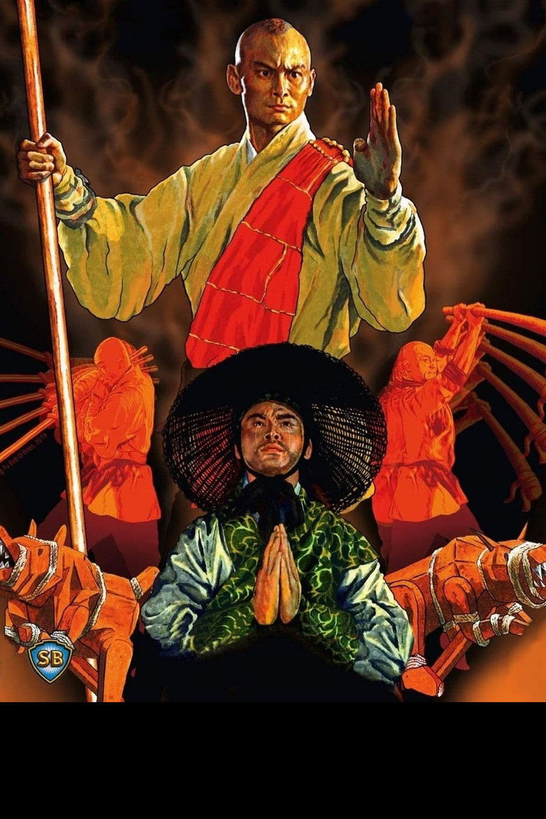 Imatge de 五郎八卦棍