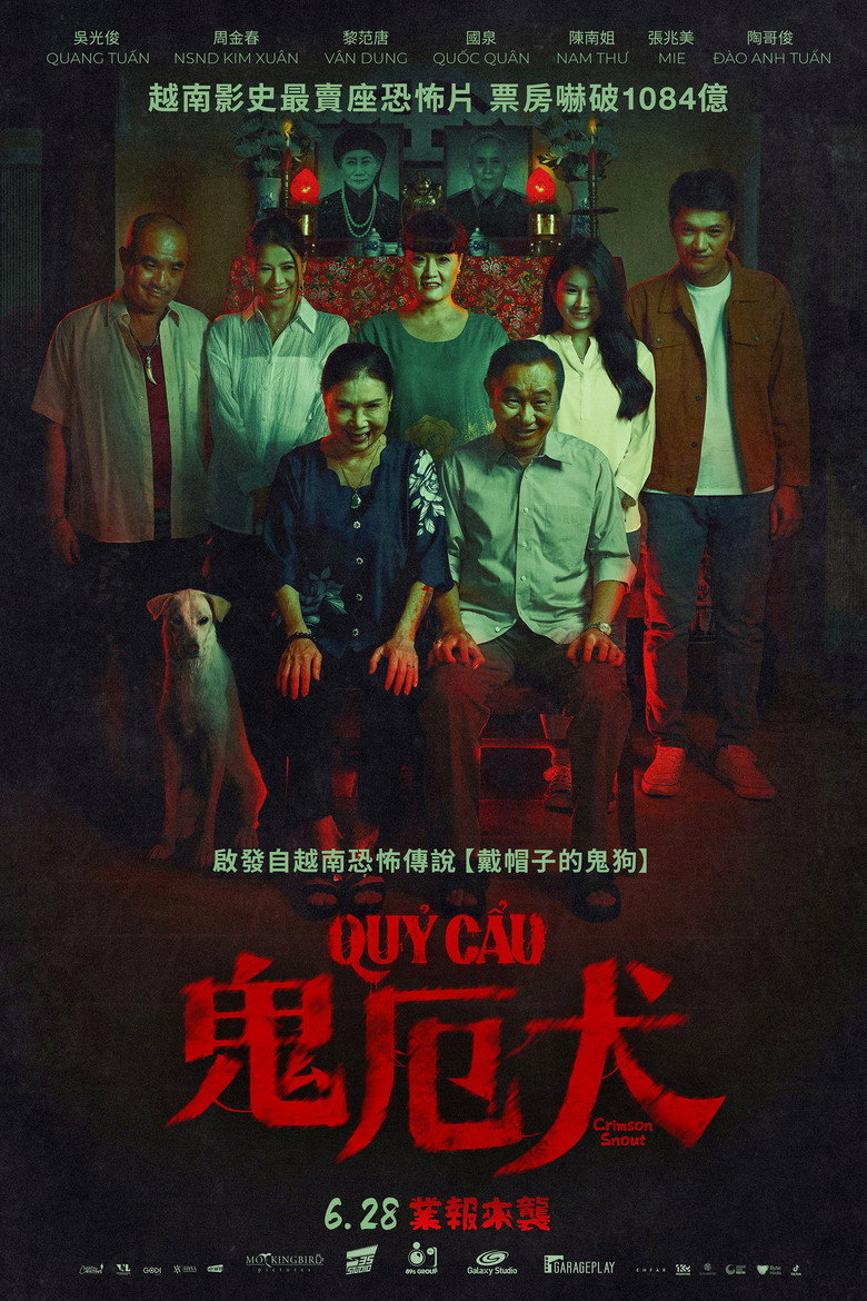 恶魔犬（2023）-光鸭·臻影社