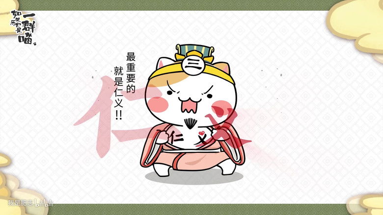 Still image for When History Meows season 1 episode 11: Episode 11 Still image for When History Meows season 1 episode 11: Episode 11