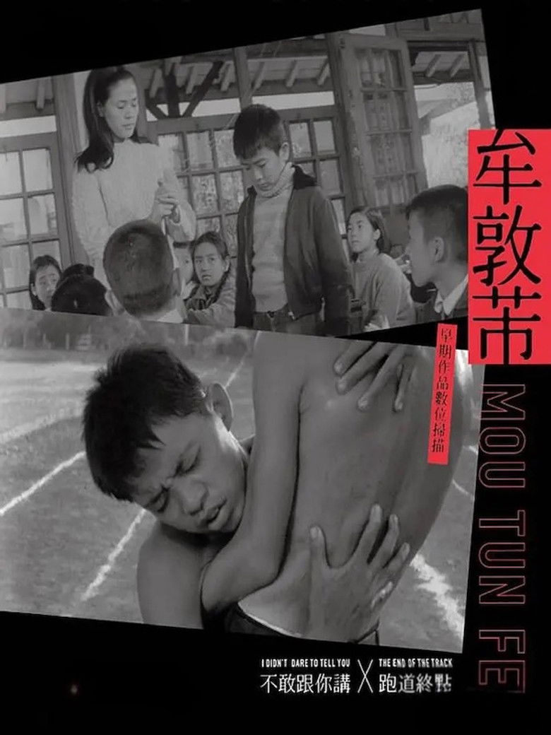 Imatge de 不敢跟你講