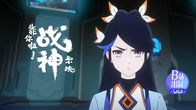 Still image for War God System! I’m Counting On You! season 1 episode 10: The Despised Proxy Buyer An Lin