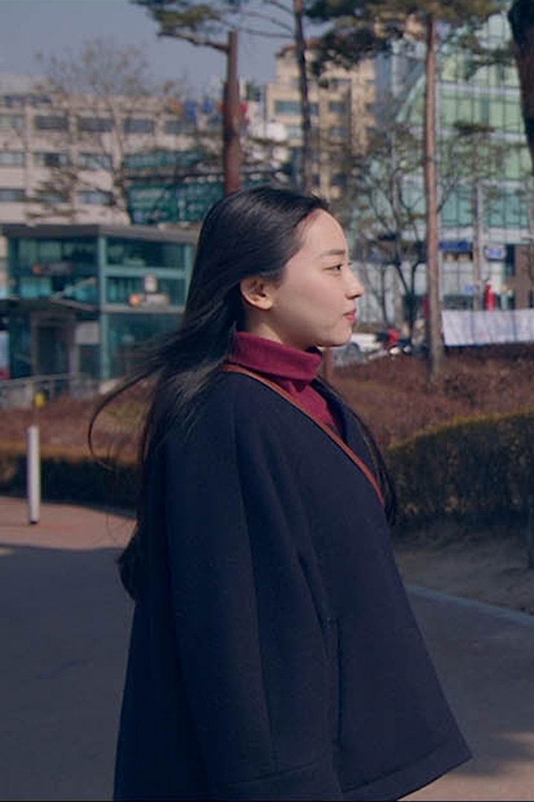 Imatge de 그대 너머에