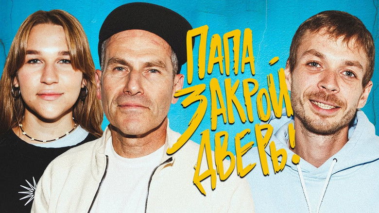 Still image for Папа, закрой дверь season 1 episode 9: Episode 9