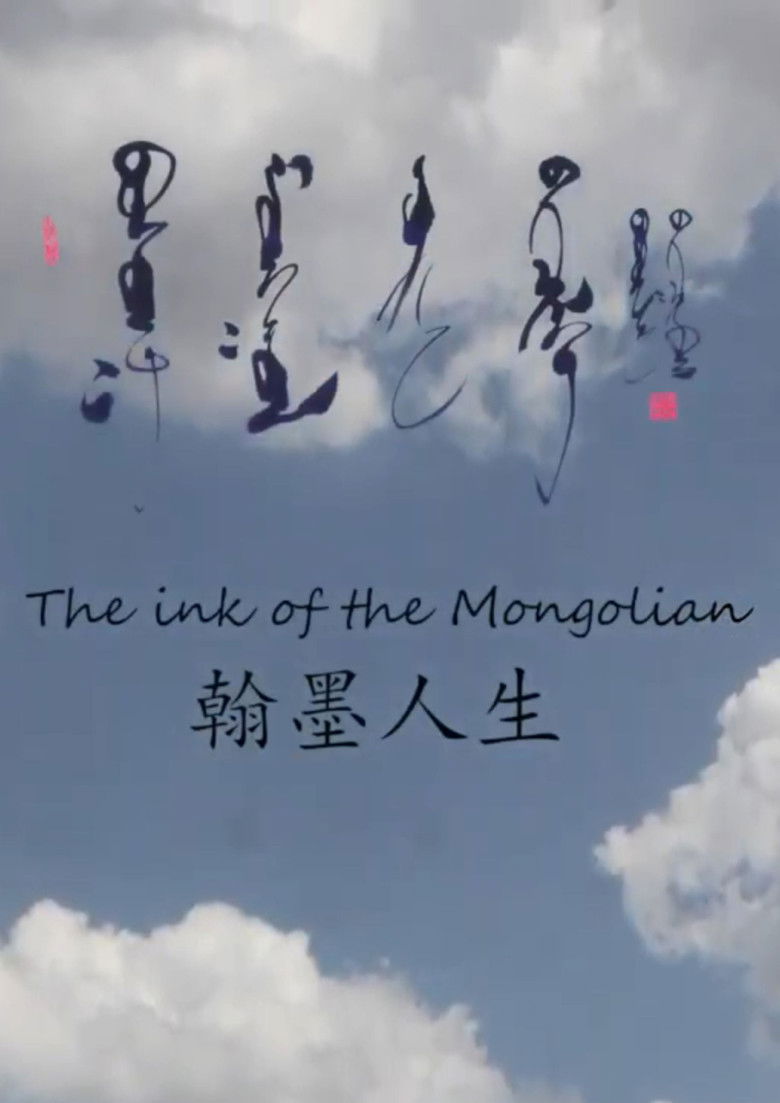 Imatge de The Ink of the Mongolian