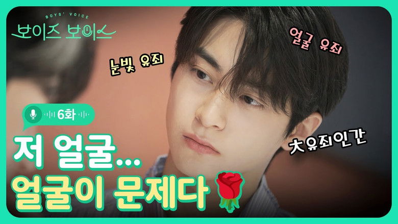 Still image for Boys' Voice season 1 episode 6: Episode 6 Still image for Boys' Voice season 1 episode 6: Episode 6