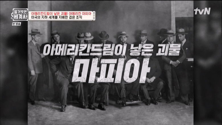 Still image for Seol Min-seok's Naked World History season 1 episode 61: Episode 61