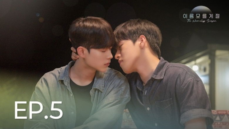 Still image for The Nameless Season season 1 episode 5: It's Okay, You Can Pull Away