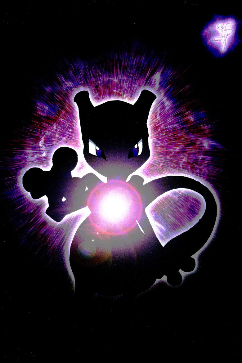 Imatge de 劇場版ポケットモンスター ミュウツーの逆襲