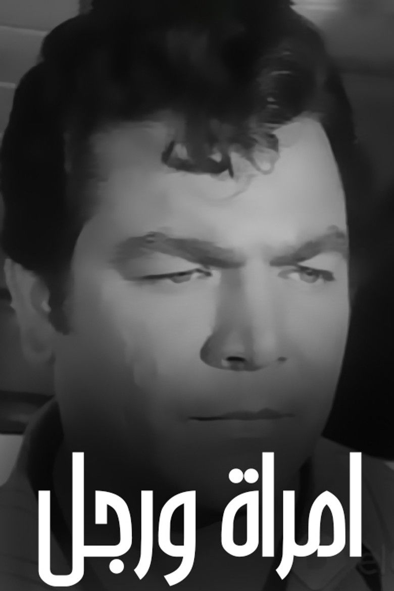 Imatge de امرأة ورجل