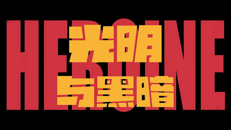 Still image for Heroines season 1 episode 11: Episode 11 Still image for Heroines season 1 episode 11: Episode 11