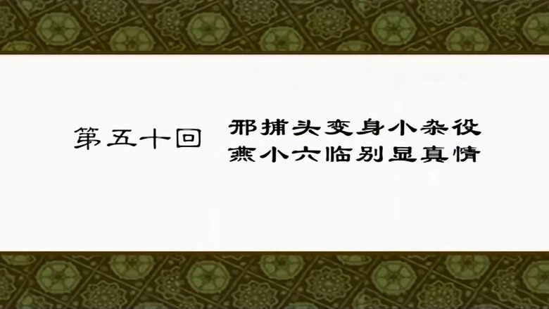 Still image for My Own Swordsman season 1 episode 50: Episode 50 Still image for My Own Swordsman season 1 episode 50: Episode 50