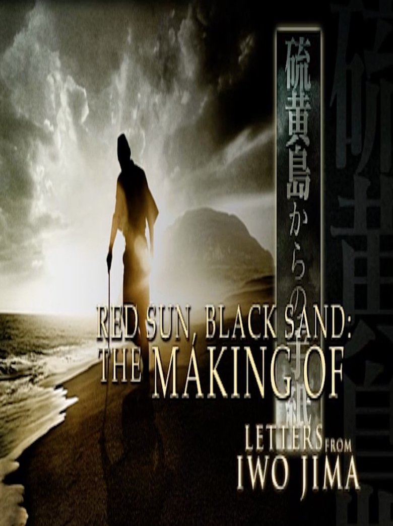 Red Sun, Black Sand: The Making of 'Letters from Iwo Jima' (2007)