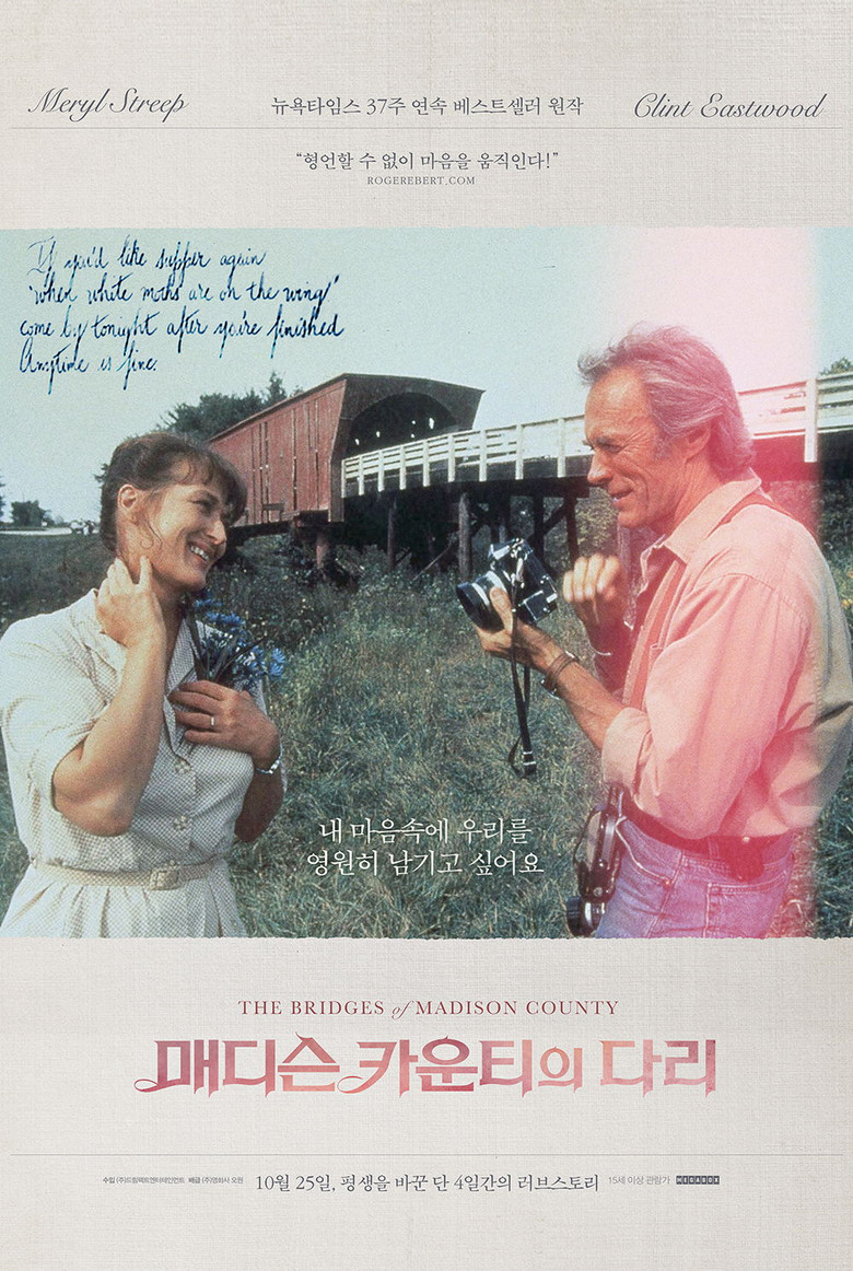 매디슨 카운티의 다리(The Bridges of Madison County) poster