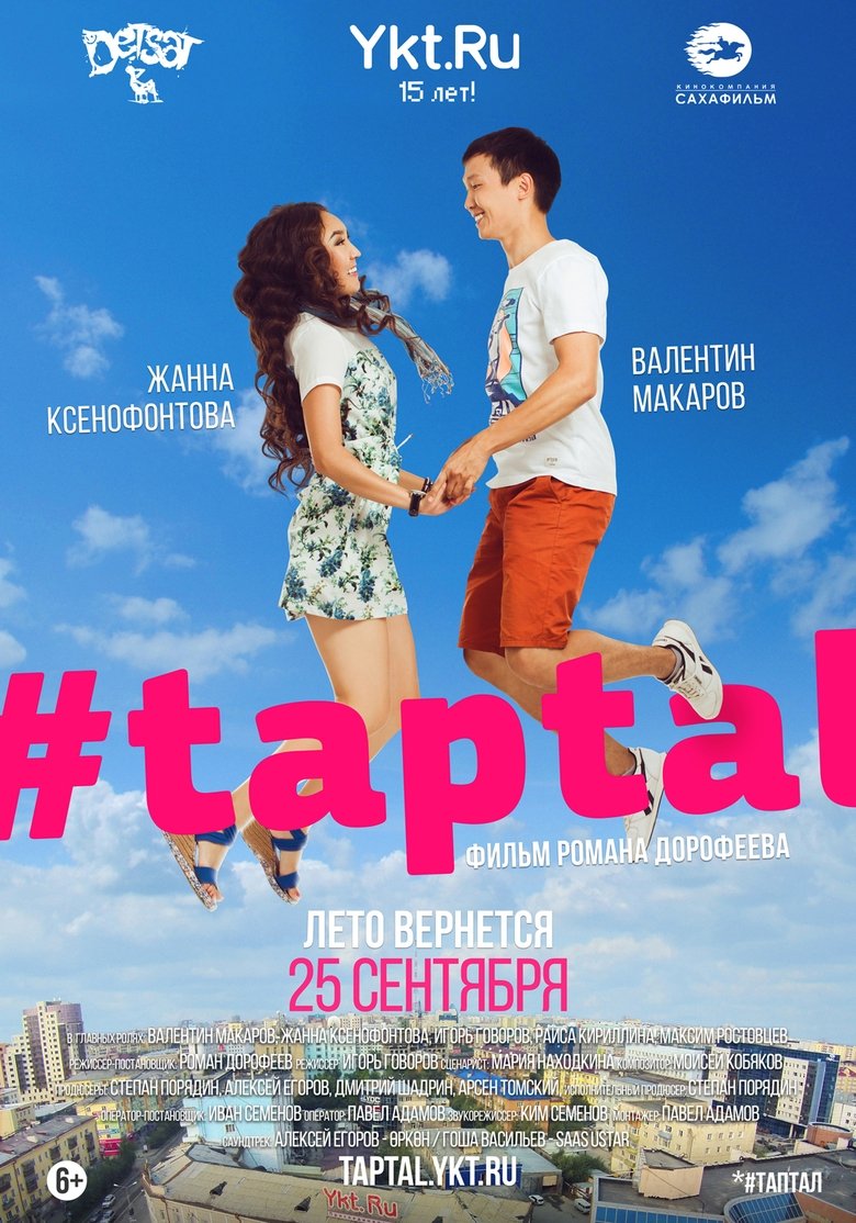 #taptal main poster