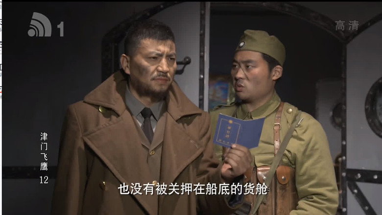 燕双鹰和云建明救出人质 görseli