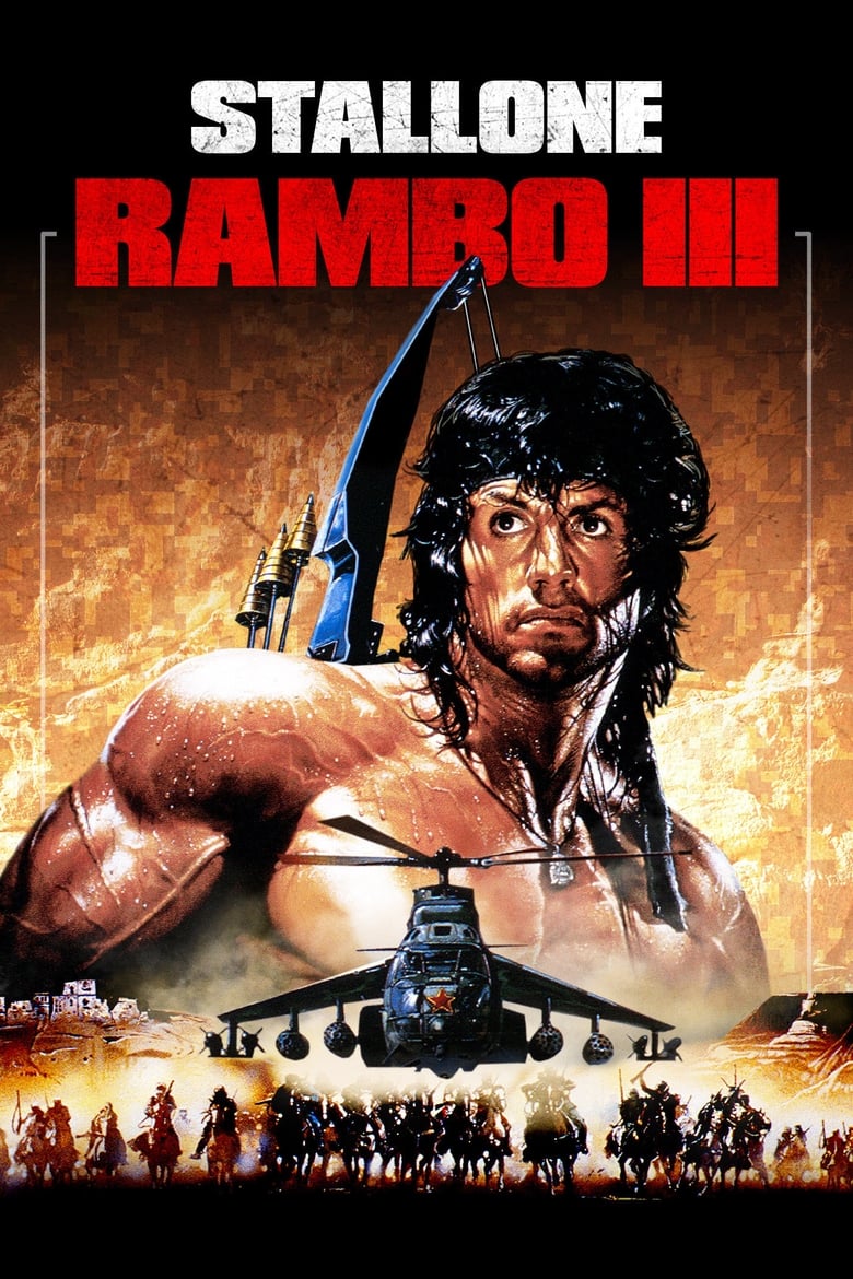 แรมโบ้ 3 (1988)