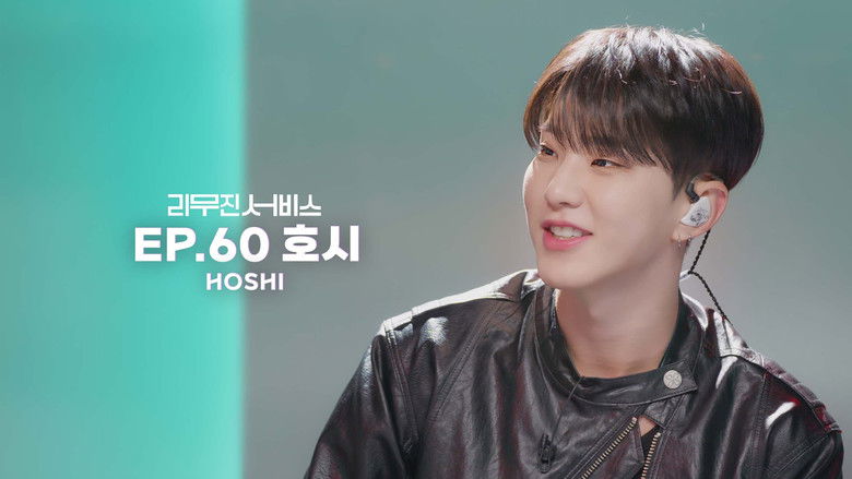 Still image for Lee Mujin Service season 1 episode 60: SEVENTEEN's Hoshi Still image for Lee Mujin Service season 1 episode 60: SEVENTEEN's Hoshi