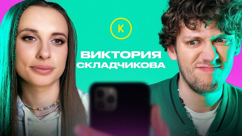 Still image for Контакты season 1 episode 66: Episode 66