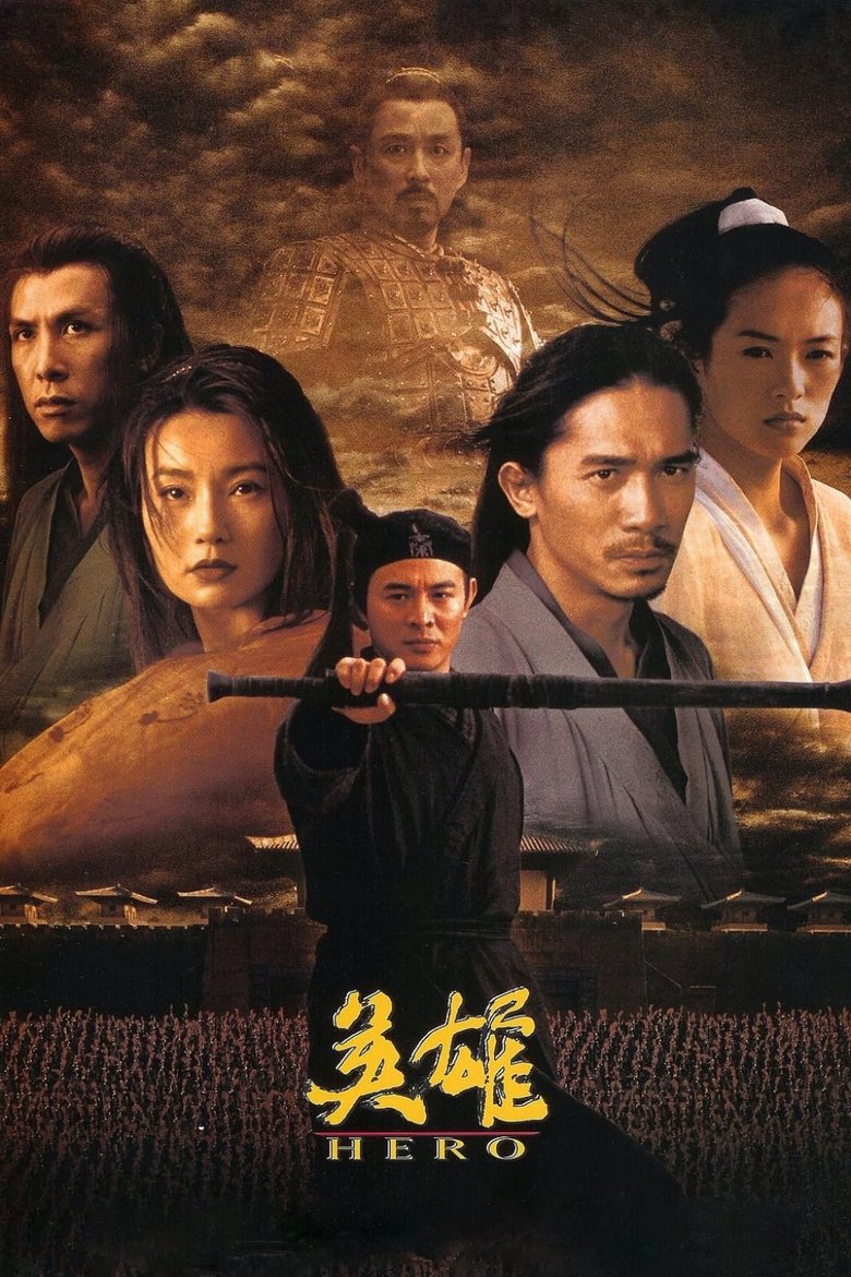 Hero / Герой (2002)