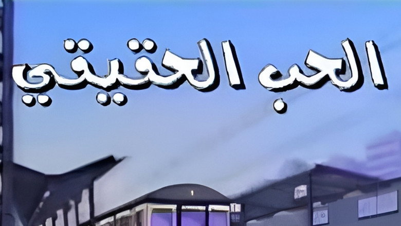 AbuRayeish
