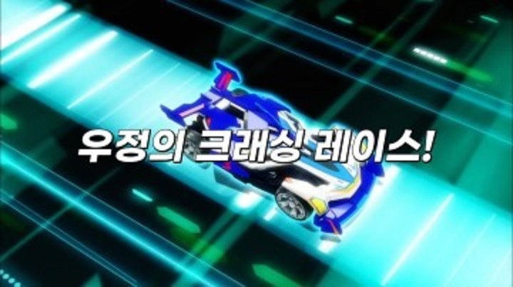 Still image for Bite-Choicar season 1 episode 8: Episode 8