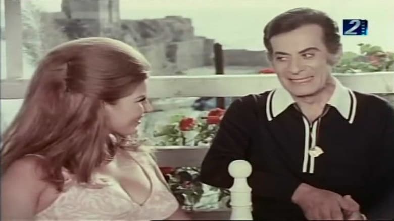 Nagham Fi Hayaty (1975)