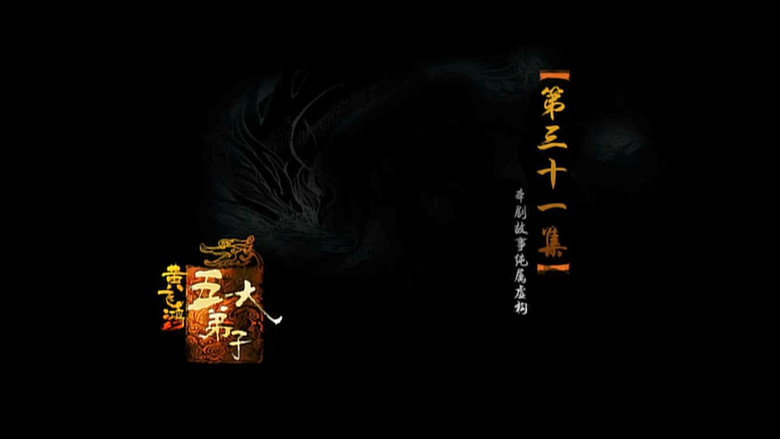 Episode 1