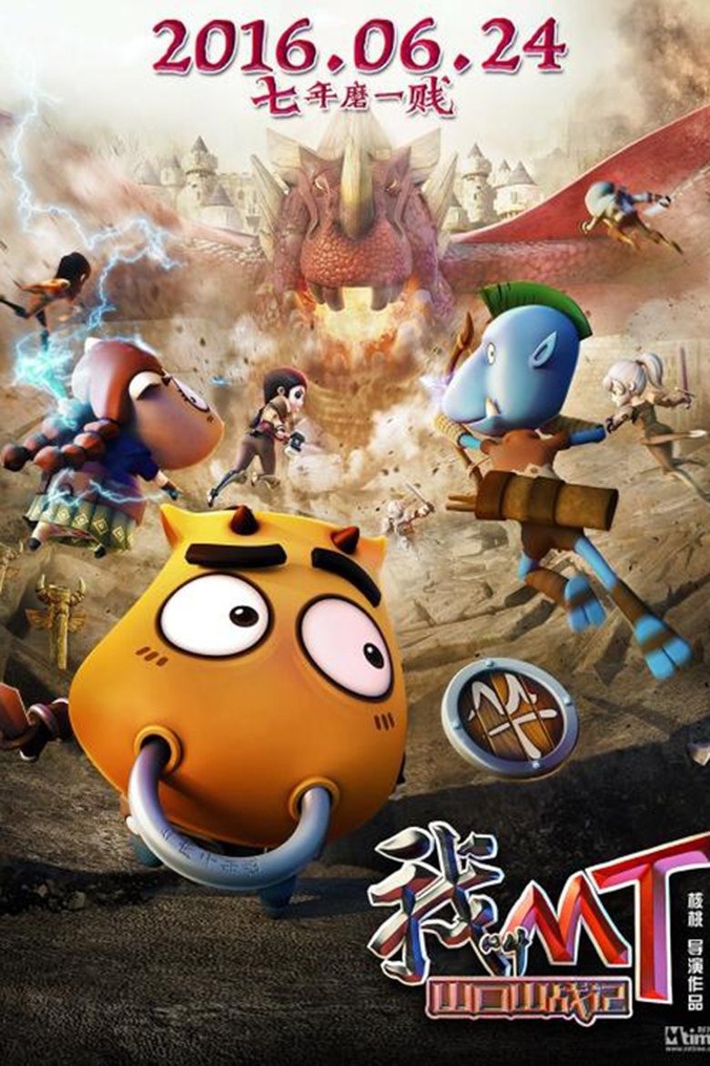 Warrior VS Dragon main poster