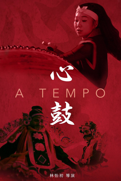 A Tempo (2022)