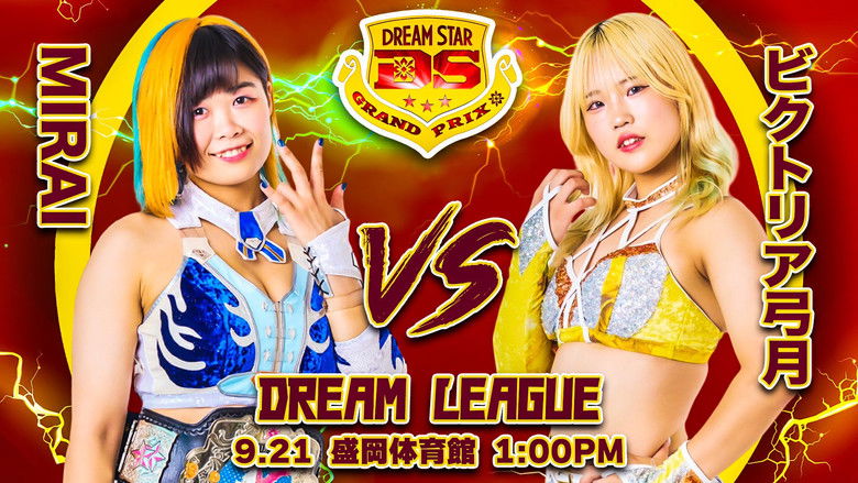 Still image for Dream Star Fighting MARIGOLD season 1 episode 31: Marigold Dream ★ GP 2024 - Night 6 Still image for Dream Star Fighting MARIGOLD season 1 episode 31: Marigold Dream ★ GP 2024 - Night 6