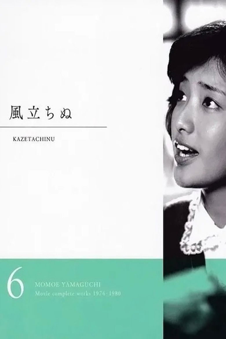 Imatge de 風立ちぬ