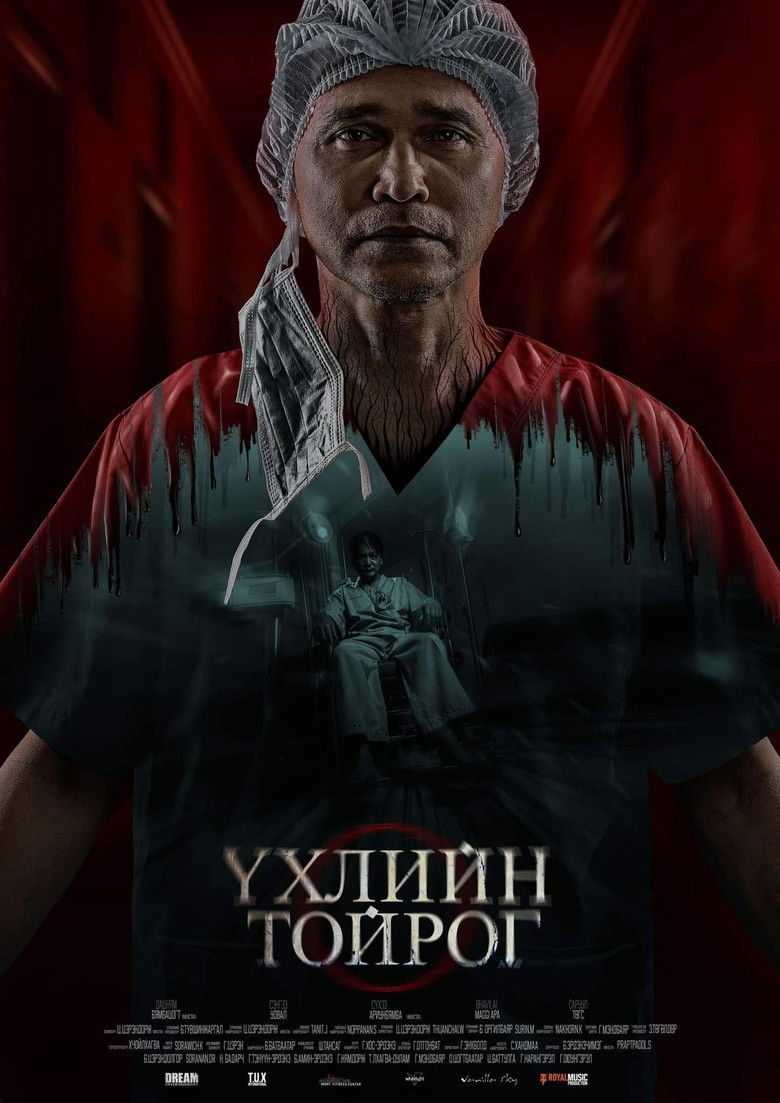 Imatge de Үхлийн Тойрог