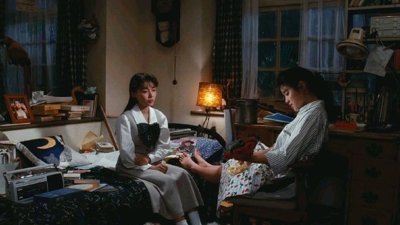 Chizuko's Younger Sister (1991)