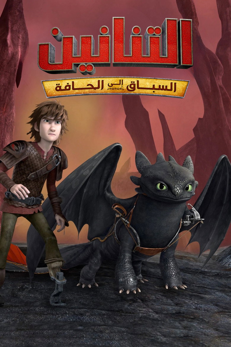 الموسم 5