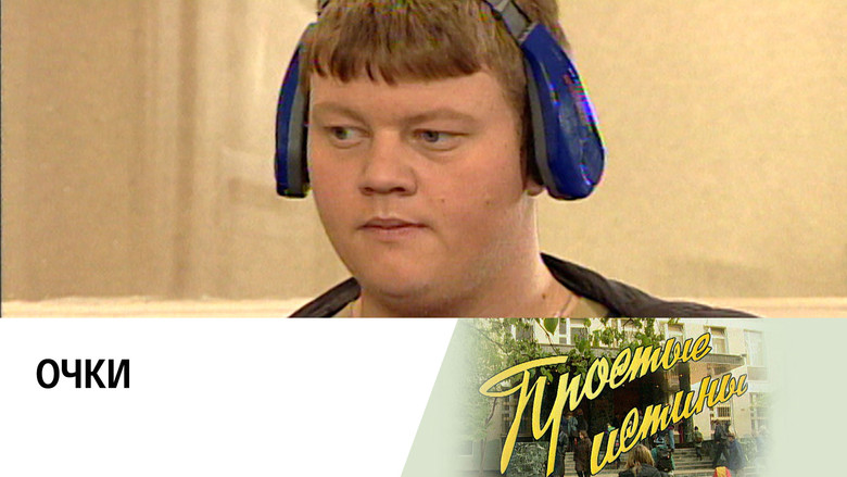 Still image for Simple Truths season 1 episode 103: Episode 103 Still image for Simple Truths season 1 episode 103: Episode 103