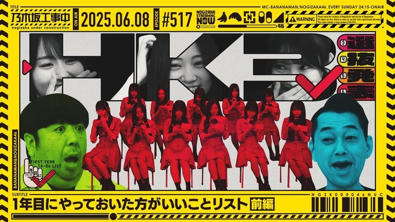 乃木坂工事中 Sezóna 11 Epizoda 23 bombuj