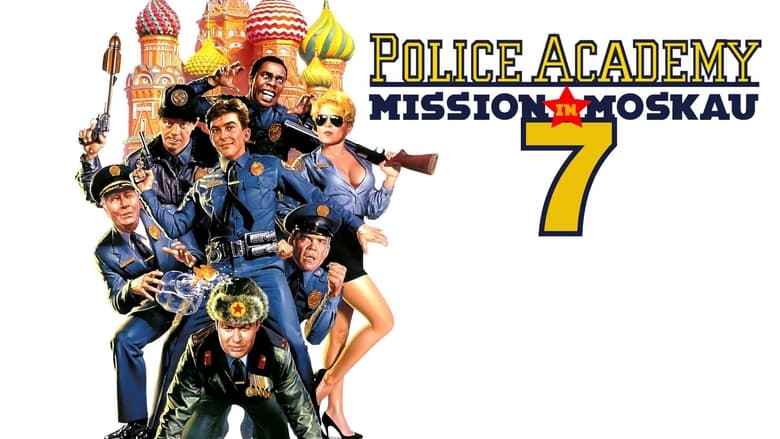 Police Academy 7 - Mission in Moskau (1994)