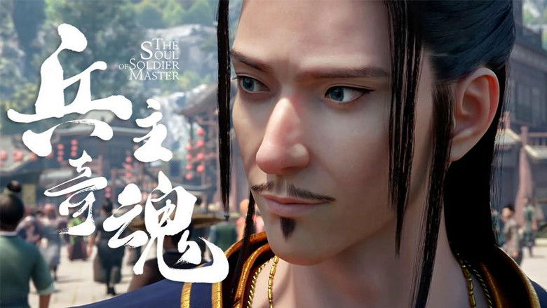 Still image for The Soul of Soldier Master season 1 episode 14: Episode 14 Still image for The Soul of Soldier Master season 1 episode 14: Episode 14